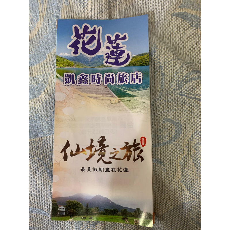 花蓮凱鑫時尚旅店～雙人房