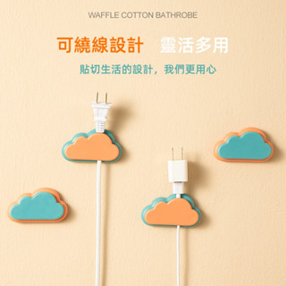 <快速發貨>數據線收納神器桌面電線雲朵形固定夾手機充電線集線理線器固定器