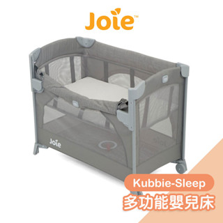 Joie Kubbie-Sleep多功能床邊嬰兒床｜遊戲床 床邊床 嬰兒床 遊戲床 安全圍欄 折疊床【正版公司貨】