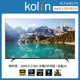 ✿聊聊最便宜✿全台配裝✿全新未拆箱 KLT-43EU10【Kolin歌林】43吋 HDR 4K聯網液晶顯示器+視訊盒