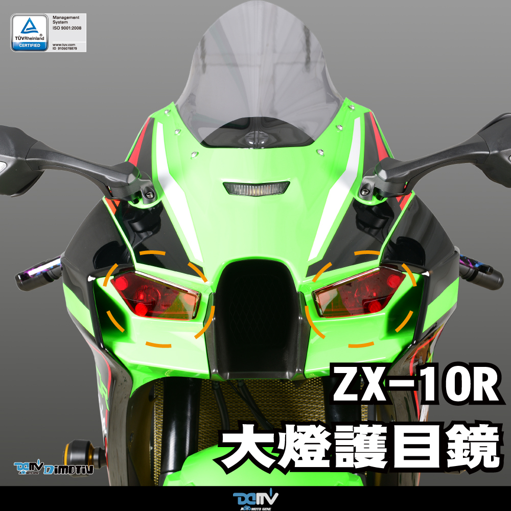 【93 MOTO】 Dimotiv Kawasaki ZX-10R ZX10R 21-23年 大燈護片 大燈片 DMV