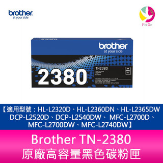 Brother TN-2380 原廠高容量黑色碳粉匣L2320 L2540DW L2700D L2700DW L2740