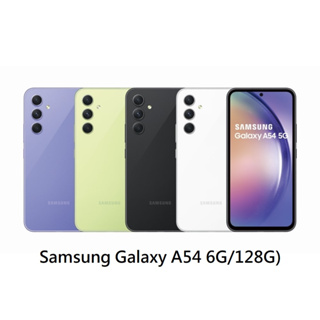 Samsung Galaxy A54 5G 6G/128G。原廠公司貨。全新未拆。