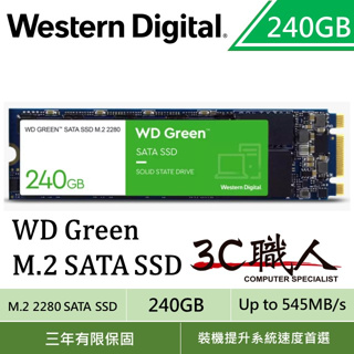 3C職人 WD M.2 2280 SATA SSD 480GB Green 固態硬碟 裝機碟 提升速度 忠孝新生