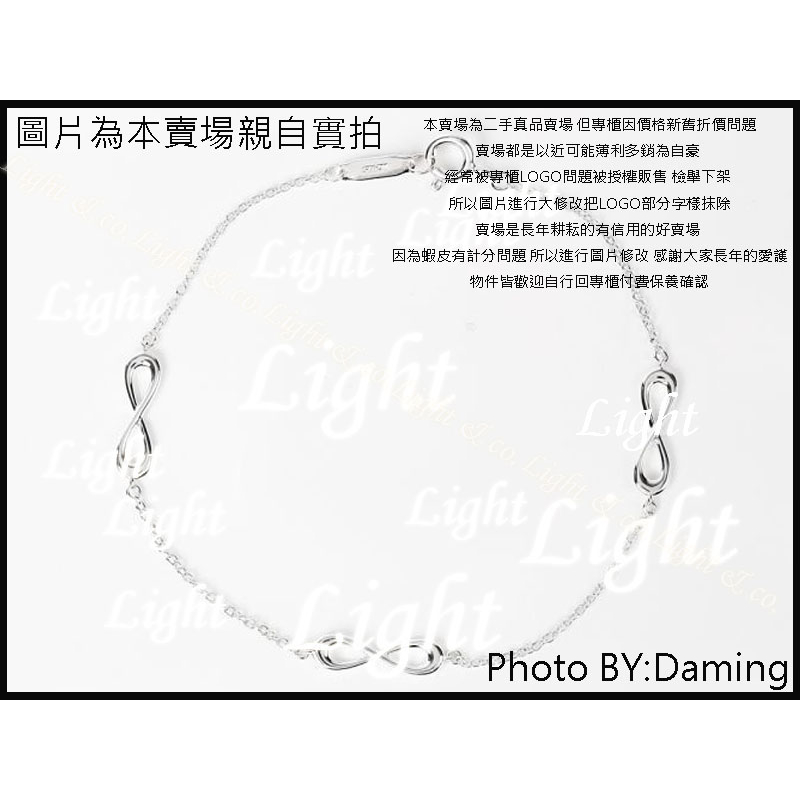 【Light】二手真品 925純銀 經典款 三墜 無限8字 八字 雙鍊 無限的愛 手鍊 TIFFANY