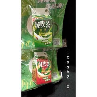 純喫紅茶純喫綠茶icash2.0造型卡嘉簡單我愛icash2.0卡全新品（款式多多）請搜尋嘉簡單