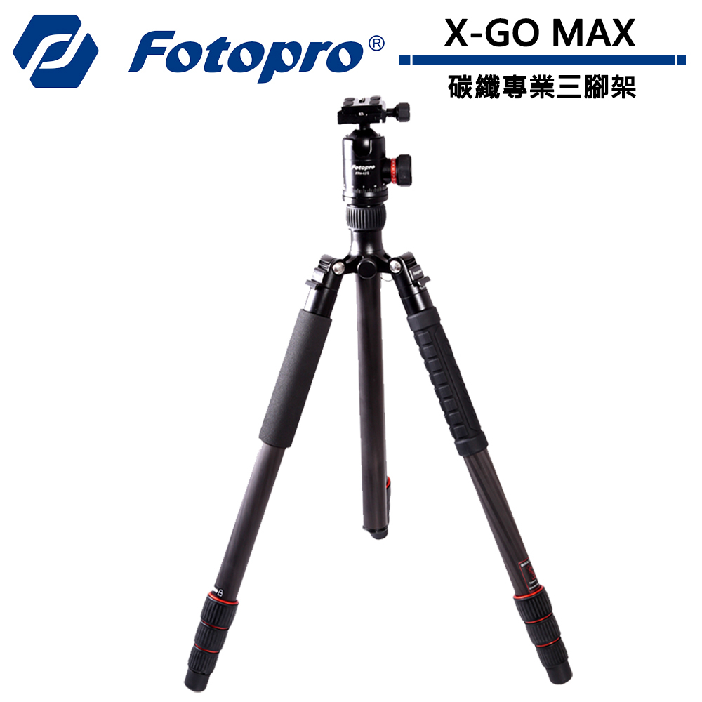 FOTOPRO X-GO MAX 碳纖專業三腳架 FPX-GO MAX【5/31前滿額加碼送】