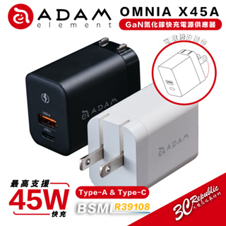 ADAM OMNIA 亞果元素 GaN 45W 充電頭 雙孔 Type A C PD 充電器 iphone 14