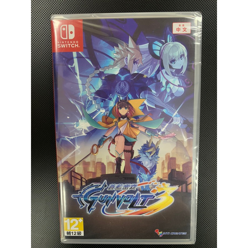 🔆NS 任天堂 SWITCH 全新現貨遊戲🔆蒼藍雷霆 Gunvolt3 鎖環 中文版 台灣公司貨 動作遊戲