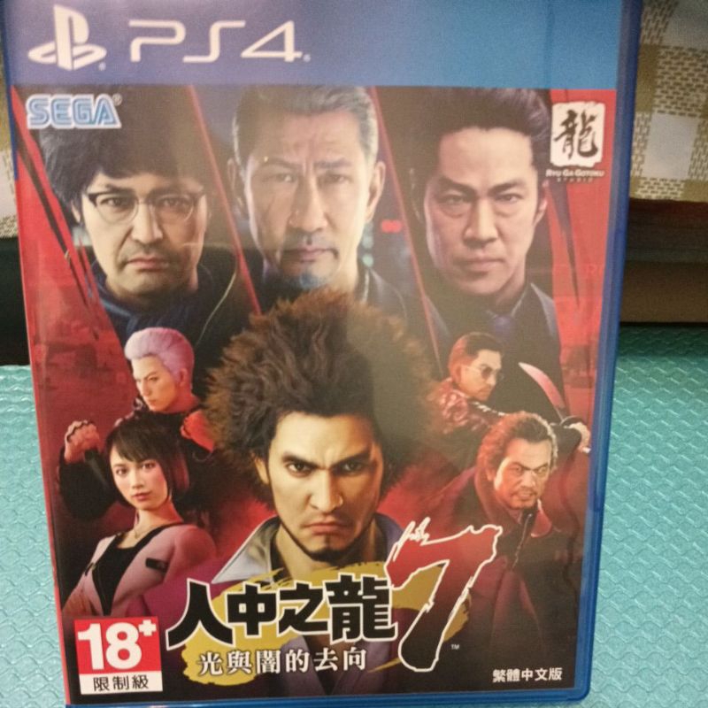 ps4-人中之龍7-二手良品