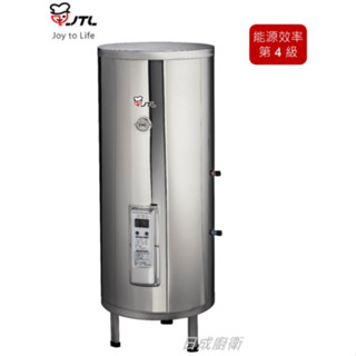 喜特麗50加侖.立式.儲熱式電熱水器 JT-EH150DD 內桶3年保固《日成廚衛》