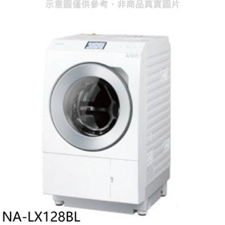 《再議價》Panasonic國際牌【NA-LX128BL】12KG滾筒洗脫烘洗衣機(含標準安裝)