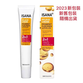 德國代購 ISANA Rossmann 臉部保養 嫩白精華乳 保濕嫩白乳霜 50ml