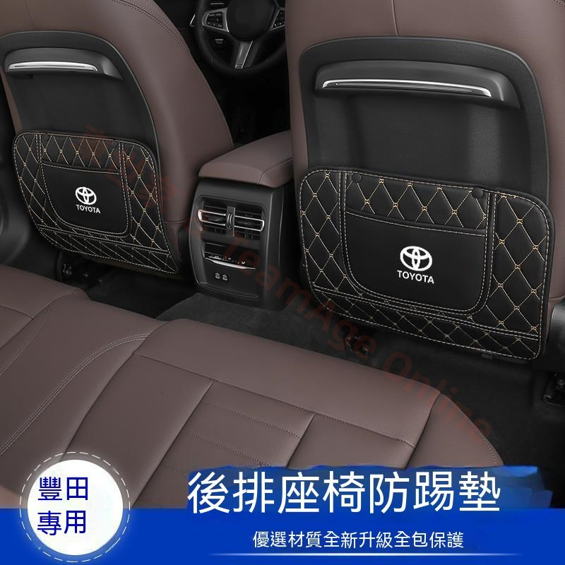 豐田防踢墊 後排防護墊改裝內飾YARIS ALTIS VIOS rav4 CAmry chr Cross 後排座椅防踢墊