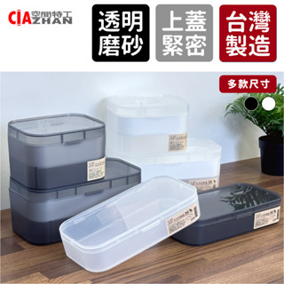 【空間特工】日光收納盒【臺灣製】附蓋收納盒 桌面收納 化妝棉收納盒 小型收納盒 有蓋收納盒 餐具收納 可疊收納盒 口罩盒