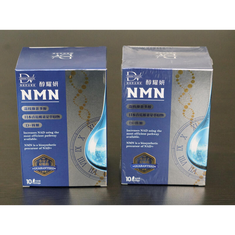 醇耀妍NMN超能飲2盒(每盒10包/經衛福部許可的天然NMN成分)公司貨