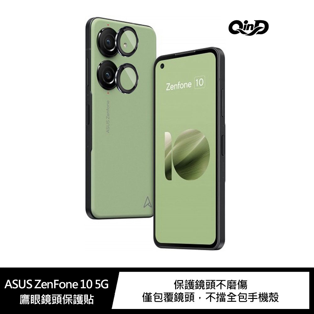QinD ASUS ZenFone 10 5G 鷹眼鏡頭保護貼 鏡頭膜