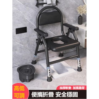 坐便椅 折疊 高低可調 老人坐便器移動馬桶老人孕婦洗澡凳子家用可折疊殘疾病人座便椅子