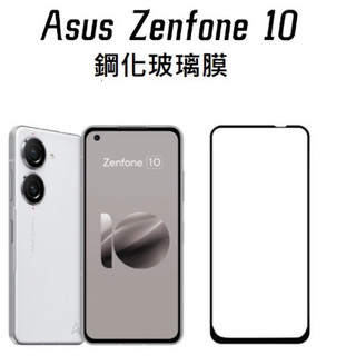 華碩Zenfone10滿版玻璃膜/ASUS Zenfone 10 保護貼/玻璃膜 鏡頭貼