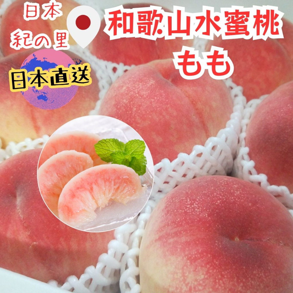 桃　白鳳　成木 尾崎桃太郎ファーム|特選桃