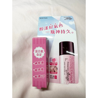 Sofina蘇菲娜Primavista Ange漾緁控油瓷效妝前隔離乳 <進化版> 5ml