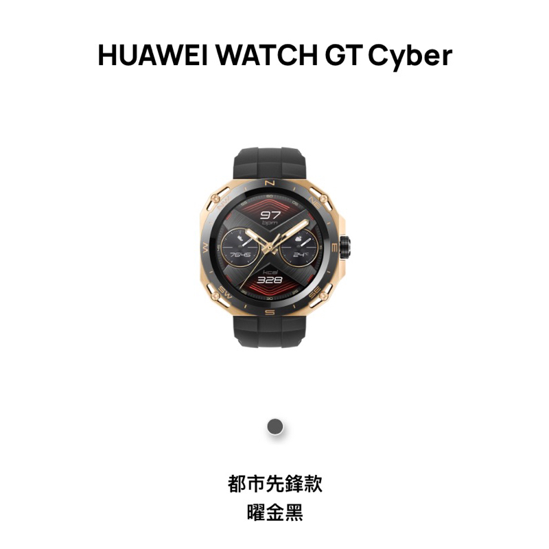 最超值智慧手錶 .HUAWEI GT CYBER健康(動態心率/血氧/睡眠/壓力/健康生活) 超強續航.藍牙通話