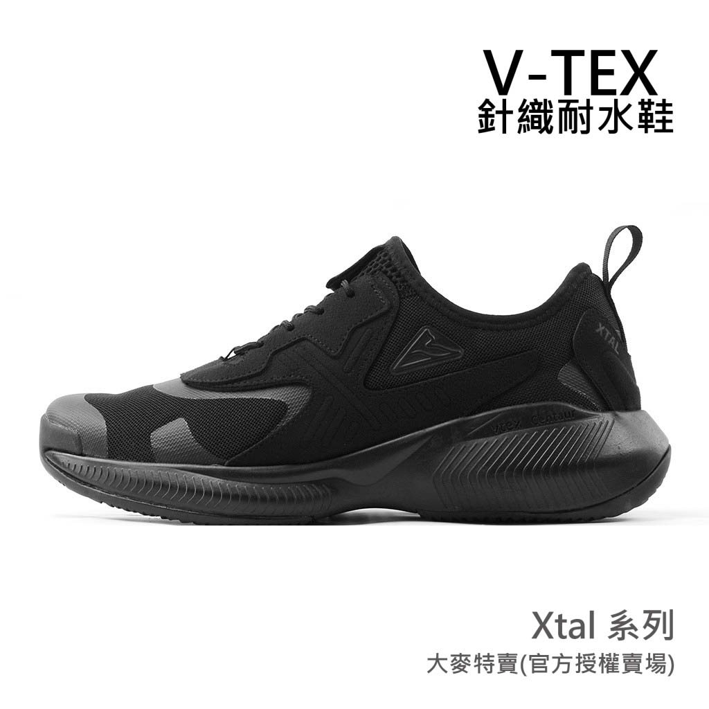 OK免運【V-TEX】 Xtal 黑色 全新系列 / 時尚針織防水鞋 魔鬼氈 地表最強 耐水鞋/慢跑 直營門市 新上市
