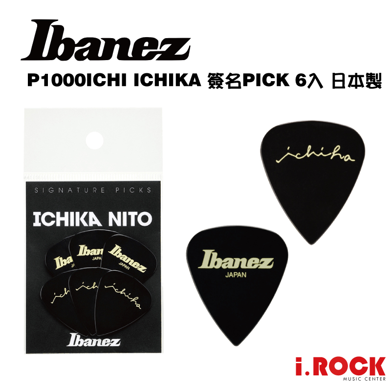 IBANEZ 1000ICHI-BK Ichika Nito 簽名 彈片 Pick 6片裝 【i.ROCK 愛樂客樂器】
