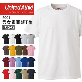 日本 United Athle 5001 5.6oz素面T恤