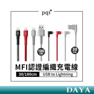 好市多【PQI】MFI認證 USB to Lightning 編織充電線 30/180cm 適用iphone