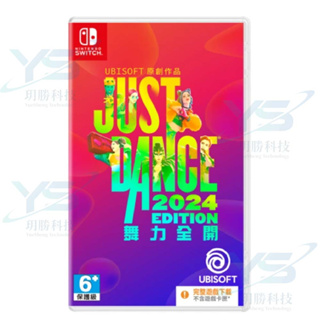 任天堂 Switch NS 舞力全開 Just Dance 2024 跳舞 中文 一般版 盒裝序號下載版 現貨