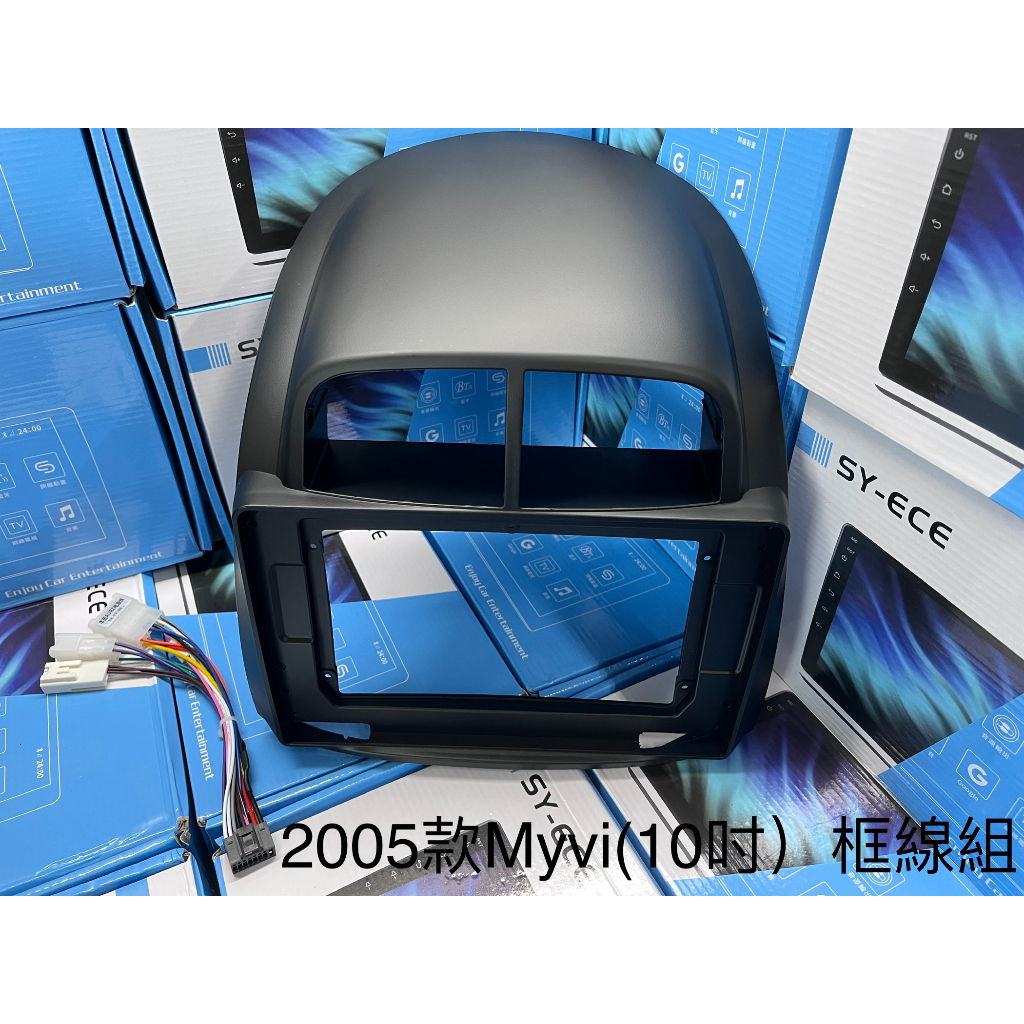 大發 Daihatsu Sirion 小精靈 2005 - 2011 10吋 安卓框 百變機套框 全新 SYECE