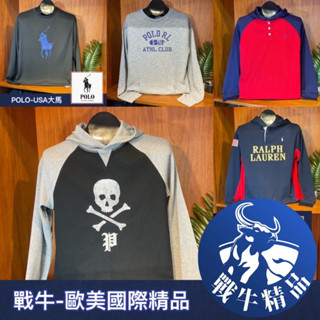 美國大馬 特價拍賣 青年版 長袖上衣 [戰牛精品] 美國總公司發行 帽T POLO 全新真品 T恤 馬球衣 大學T