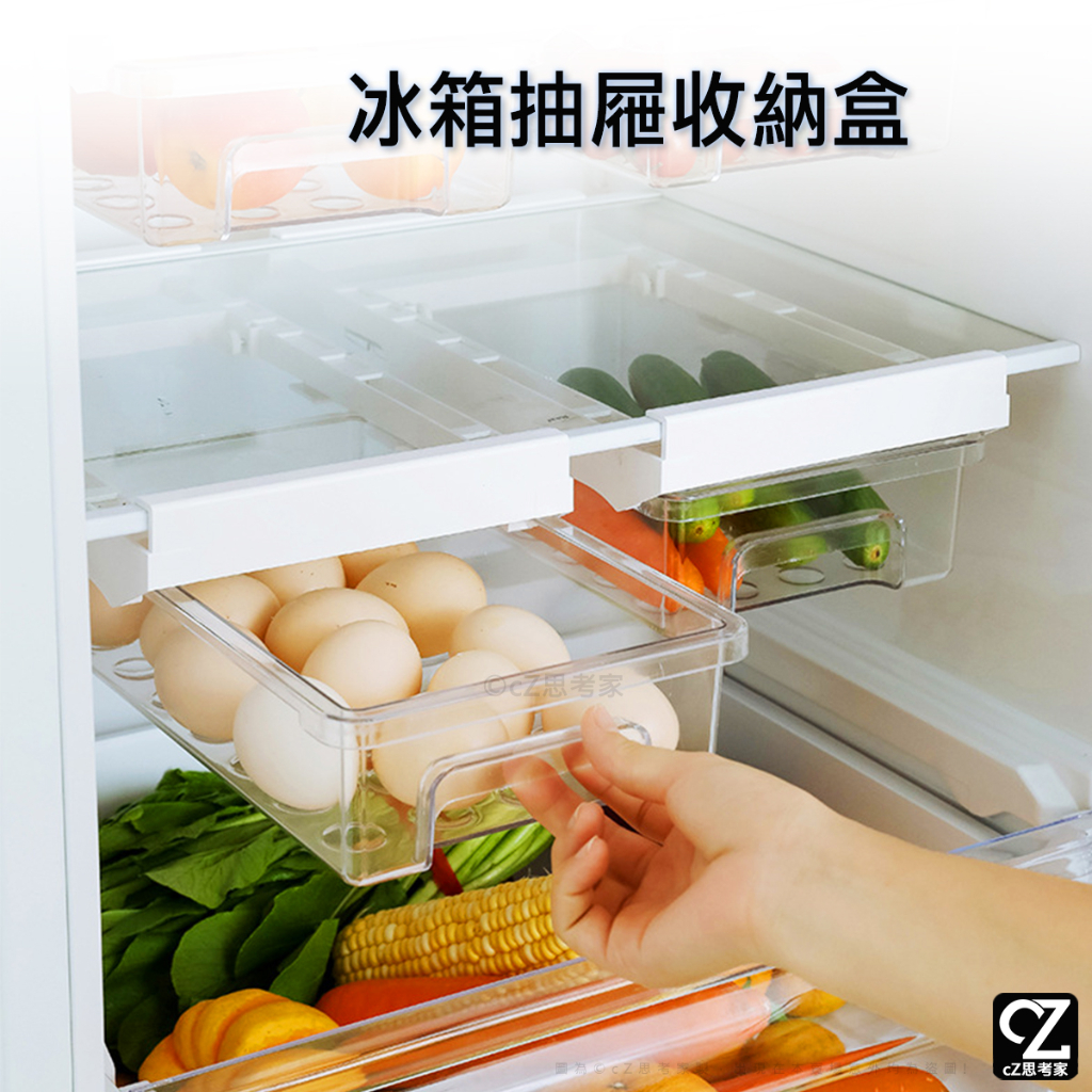 冰箱抽屜收納盒 冰箱收納盒 冰箱整理盒 冰箱DIY抽屜 冰箱食物分裝盒 食材分裝箱 A03351