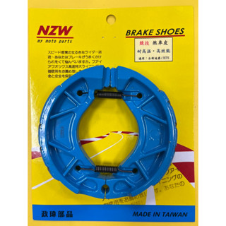 免運 臺灣製造 高品質 三陽 NZW 全新迪爵 VIVO 鼓煞 煞車皮 競技版 耐高溫 高效能 減少異音