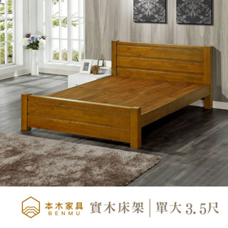 本木-K60 經典實木床架床檯