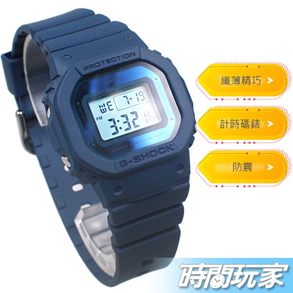 G-SHOCK GMD-S5600-2 CASIO卡西歐 經典系列 纖薄精巧 耐衝擊構造 女錶【時間玩家】