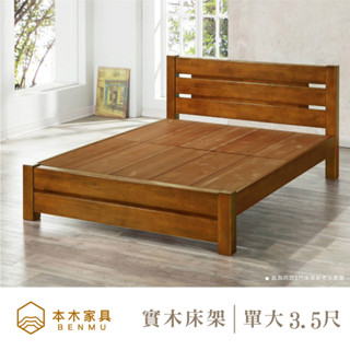 本木-K58 現代實木床架床檯