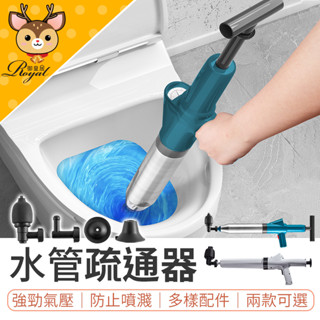 水管疏通器 通水管神器 馬桶槍 通水管 通管器 通馬桶 通管槍 管道疏通 排水管堵塞 水管阻塞