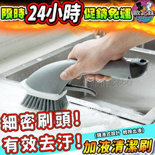 【臺灣現貨🔥24H出貨】多功能按壓清潔刷 刷子 按壓洗鞋刷 洗碗長柄刷 廚房清潔刷 洗衣刷 多功能洗鍋刷 按壓長柄清潔刷