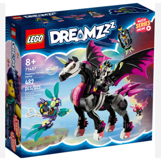 2023年樂高新品 樂高 DREAMZzz™系列 LEGO 71457 飛馬
