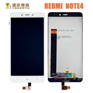 【通訊無阻】MI 紅米 REDMI NOTE4 螢幕 總成 液晶 帶框 100%全新公司貨