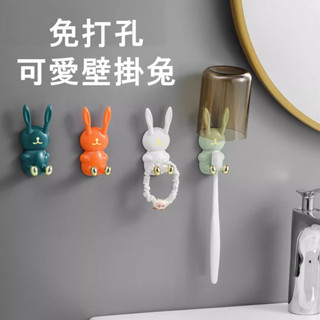 XIANG💎生活小配件💎可愛兔壁掛收納架 牙刷收納 生活收納 吊掛收納 衛浴收納