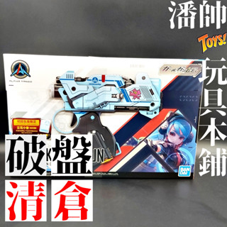 日版 GIRL GUN LADY 槍彈少女 組裝模型 藍 ALPHA 白石聖 初回生產限定 初回特典｜潘帥 玩具本舖