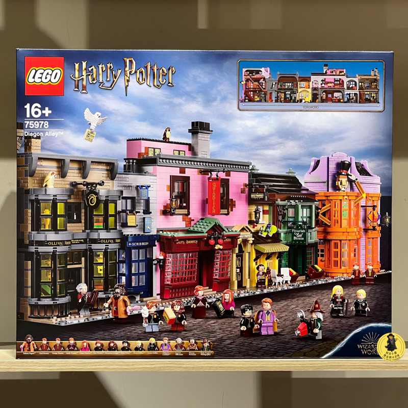 【高雄∣阿育小舖】缺貨中！Lego 75978 哈利波特斜角巷 Diagon Alley