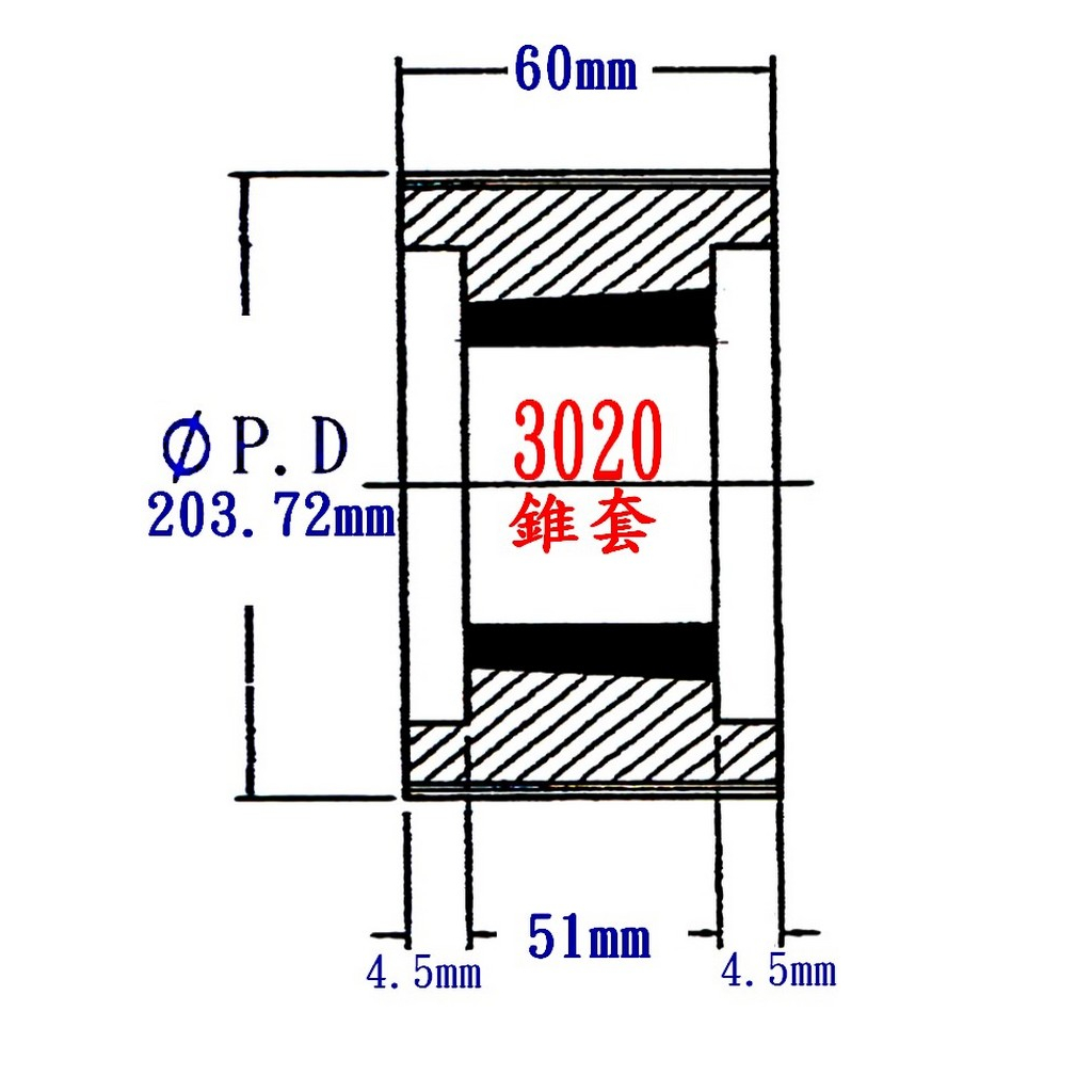 【TIMING傳動】錐套式 同步皮帶輪 8M-80齒配50寬皮帶 時規皮帶輪 同步帶輪 齒型皮帶輪 含稅 開發票