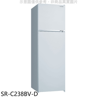 《再議價》SANLUX台灣三洋【SR-C238BV-D】250公升雙門變頻福利品冰箱(含標準安裝)