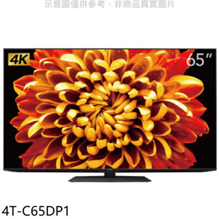 《再議價》SHARP夏普【4T-C65DP1】65吋連網mini LED 4K電視 回函贈.