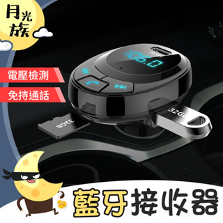 [免持通話]車用藍芽接收器 藍芽音訊接收器 藍芽播放器 汽車藍芽 藍芽 車載 車用 字號R3D356