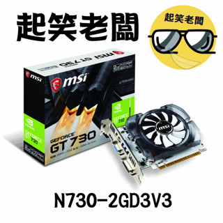 【全新含稅】微星 MSI N730-2GD3V3 (128 bit 雪精靈系列)顯示卡